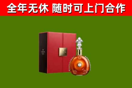 韶山市烟酒回收路易十三洋酒.jpg