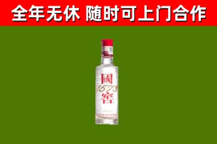 韶山市烟酒回收1573酒.jpg