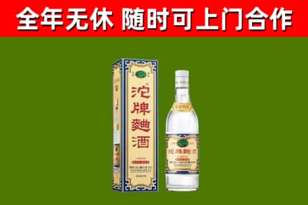 韶山市烟酒回收80沱牌曲酒2.jpg