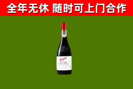 韶山市烟酒回收奔富红酒.jpg